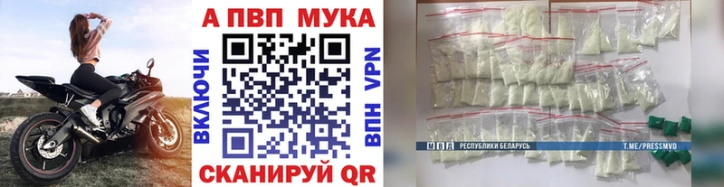 Alfa_PVP VHQ  Купить закладки  Аша 