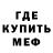 Метадон мёд Kamil Temirlan