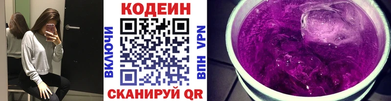 Codein напиток Lean (лин)  Купить закладки  Аша 