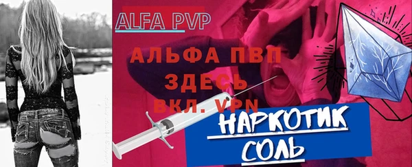 альфа пвп Лабытнанги